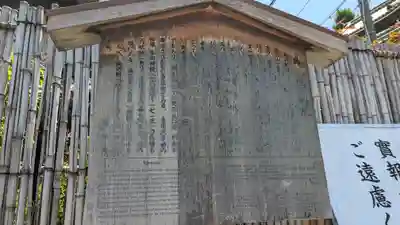 實報寺(実報寺)(京都府)