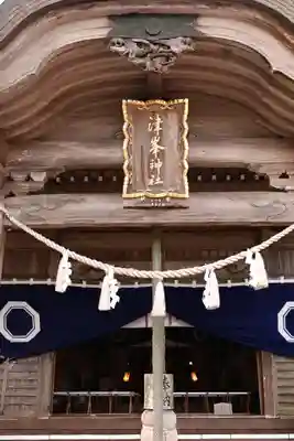 津峯神社(徳島県)
