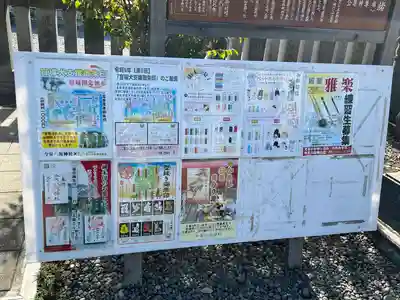 今泉八坂神社(栃木県)