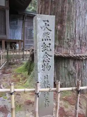 日枝神社のその他建物
