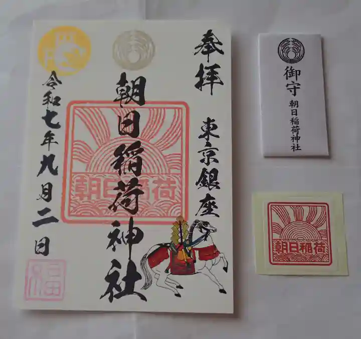 歌舞伎稲荷神社の御朱印