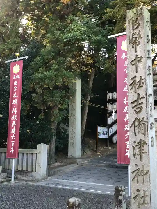 吉備津神社(岡山県)