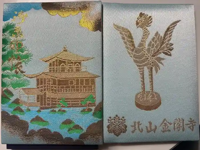 鹿苑寺（金閣寺）の御朱印帳