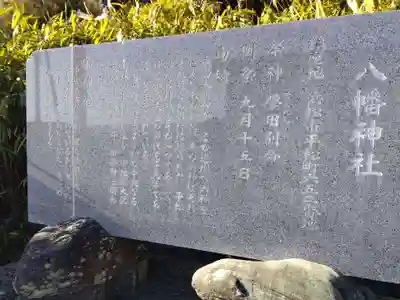 八幡神社(静岡県)
