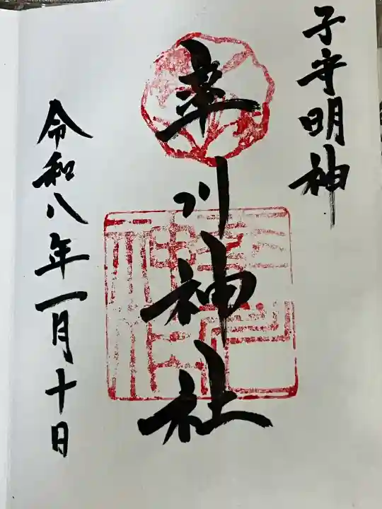 率川神社(大神神社摂社)(奈良県)