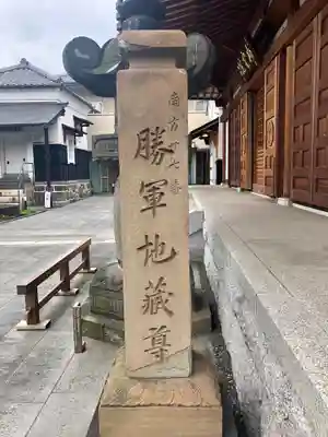 増上寺塔頭 妙定院のその他建物