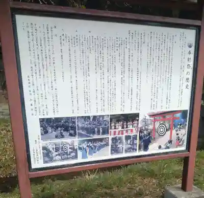 鹿島神社(宮城県)