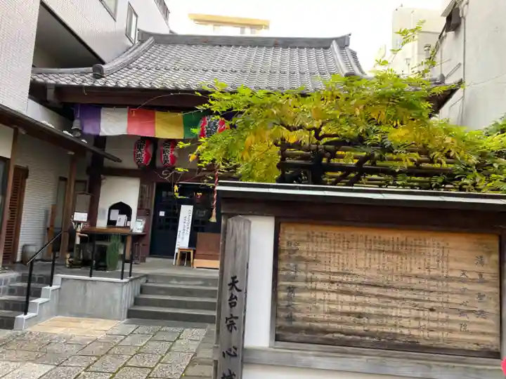 心城院のその他建物