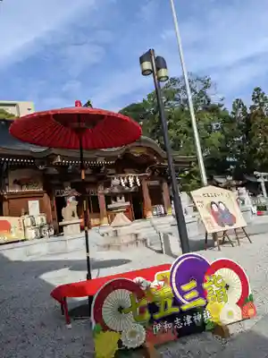 伊和志津神社(兵庫県)