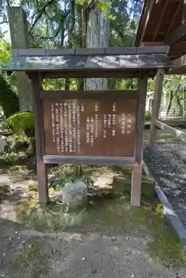 八幡神社松平東照宮(愛知県)