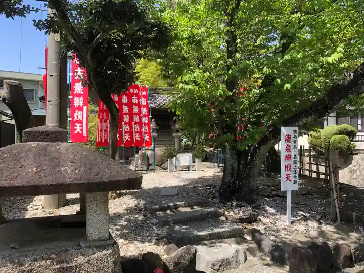龍泉寺(愛知県)