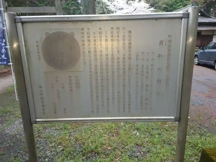 鎌形八幡神社(埼玉県)