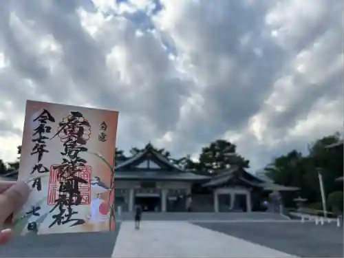 廣島護國神社(広島県)