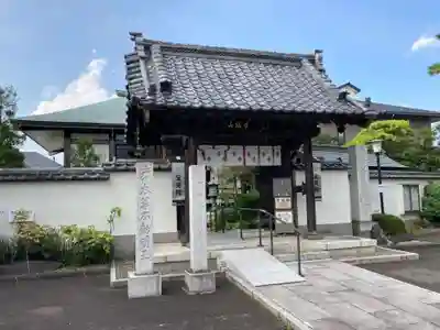 寳晃院の山門・神門