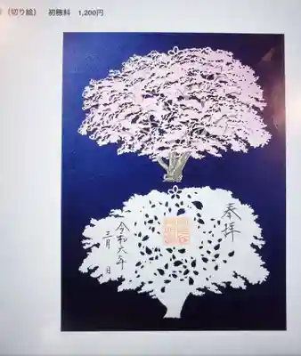 阿佐ヶ谷神明宮(東京都)