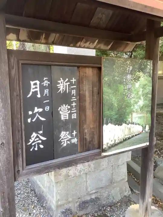 若宮神明社のその他建物
