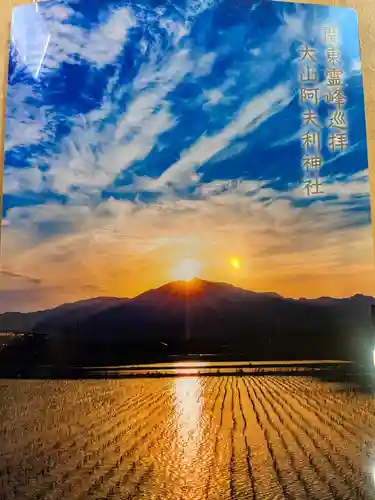 大山阿夫利神社の授与品その他