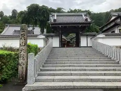 大龍寺(岐阜県)
