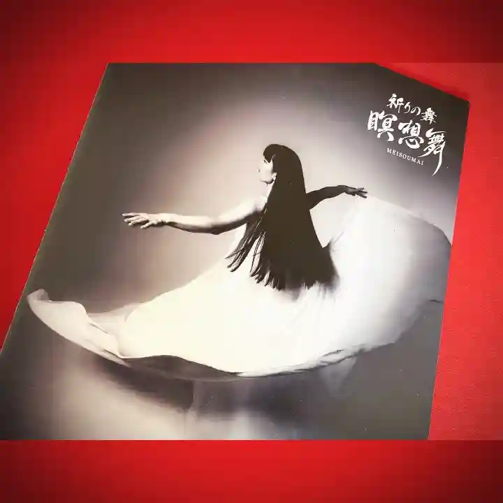 鹿嶋三嶋神社(茨城県)