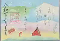 大原野神社(京都府)