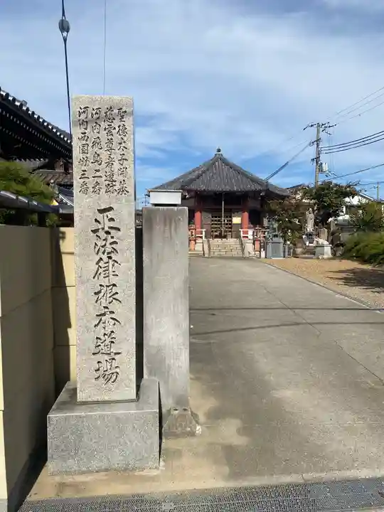 長栄寺(大阪府)