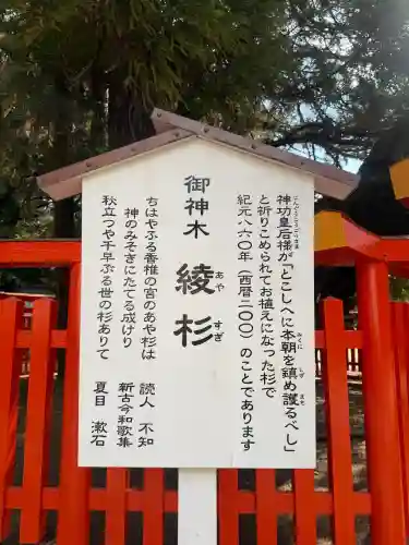 香椎宮の{uncategorized: "未分類", other: "その他", undefined: "問題あり", building: "その他建物", grave: "お墓", sacred_gate: "鳥居", guardian: "狛犬", statue: "像", buddha: "仏像", history: "歴史", nature: "自然", garden: "庭園", animal: "動物", pagoda: "塔", temizu: "手水舎", mountain_gate: "山門・神門", sanctuary: "本殿・本堂", subordinate: "末社・摂社", art: "芸術", scenery: "景色", jizo: "地蔵", ema: "絵馬", goshuin: "御朱印", omikuji: "おみくじ", items: "授与品その他", amulet: "お守り", goshuincho: "御朱印帳", eats: "食事", festival: "お祭り", votive_dance: "神楽", shichigosan: "七五三参", wedding: "結婚式", experience: "体験その他", initially: "初詣", around: "周辺", anti_infection: "感染症対策"}