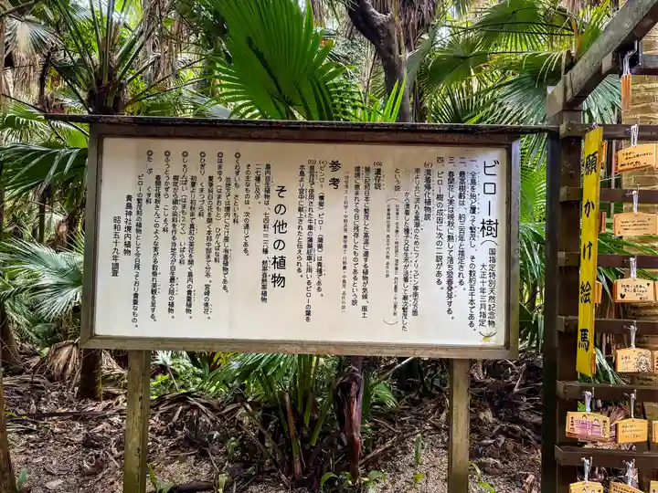 青島神社(青島神宮)(宮崎県)