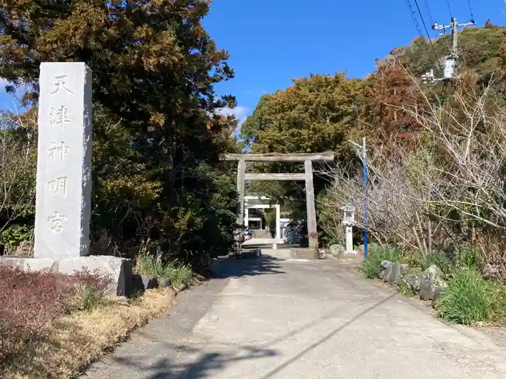 天津神明宮(千葉県)