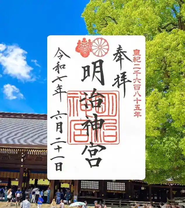 明治神宮(東京都)