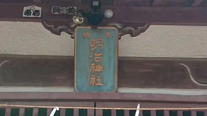 前玉神社のその他建物
