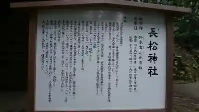  諏訪神社（旧湯長谷藩領総鎮守）の歴史