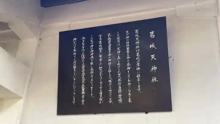 葛城山神社(奈良県)