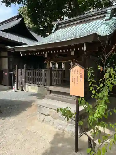 住吉神社の末社・摂社