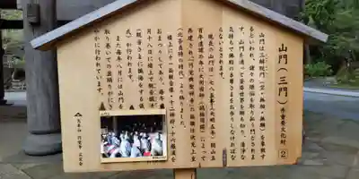 円覚寺(神奈川県)