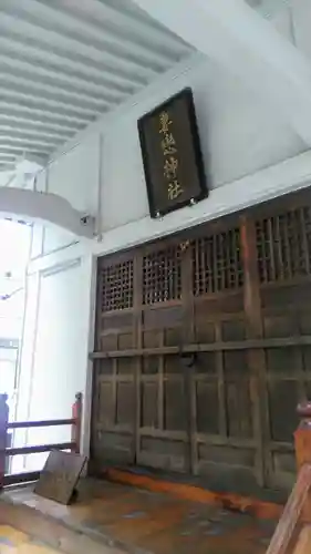 妻戀神社の本殿・本堂