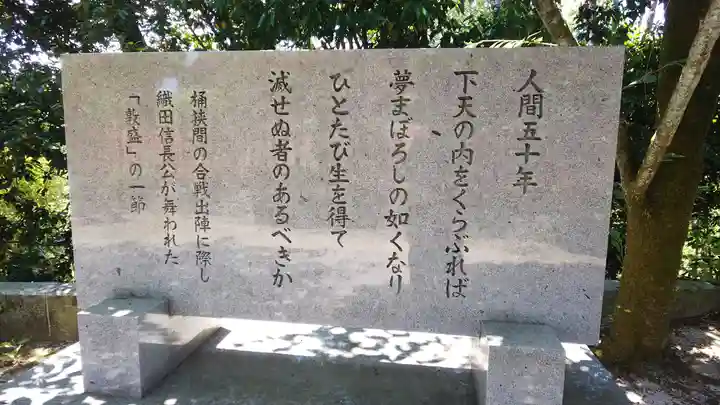 建勲神社の御朱印