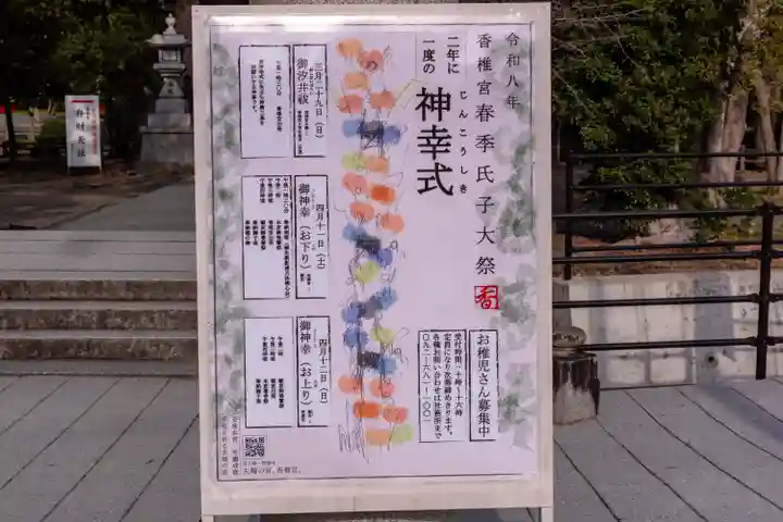 香椎宮(福岡県)