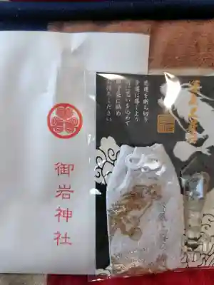 御岩神社(茨城県)