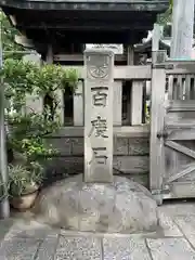 鐵砲洲稲荷神社(東京都)