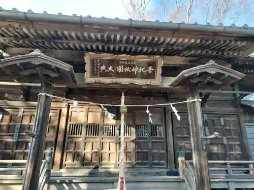 健御名方富命彦神別神社の{uncategorized: "未分類", other: "その他", undefined: "問題あり", building: "その他建物", grave: "お墓", sacred_gate: "鳥居", guardian: "狛犬", statue: "像", buddha: "仏像", history: "歴史", nature: "自然", garden: "庭園", animal: "動物", pagoda: "塔", temizu: "手水舎", mountain_gate: "山門・神門", sanctuary: "本殿・本堂", subordinate: "末社・摂社", art: "芸術", scenery: "景色", jizo: "地蔵", ema: "絵馬", goshuin: "御朱印", omikuji: "おみくじ", items: "授与品その他", amulet: "お守り", goshuincho: "御朱印帳", eats: "食事", festival: "お祭り", votive_dance: "神楽", shichigosan: "七五三参", wedding: "結婚式", experience: "体験その他", initially: "初詣", around: "周辺", anti_infection: "感染症対策"}