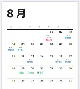 大鏑神社(福島県) 2024年08月01日(木)〜(2024年07月31日(水) 08時55分02秒投稿)