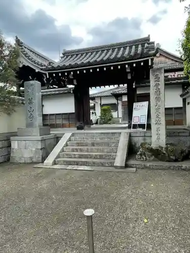 獅子窟　華山寺(京都府)
