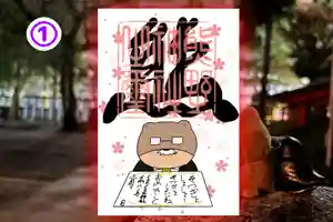 くまくま神社(導きの社 熊野町熊野神社)の御朱印 2026年03月01日(日)〜(2026年02月27日(金) 19時11分04秒投稿)