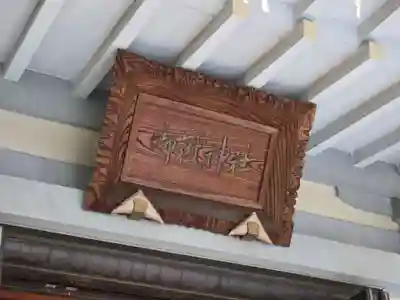 宮益御嶽神社の本殿・本堂