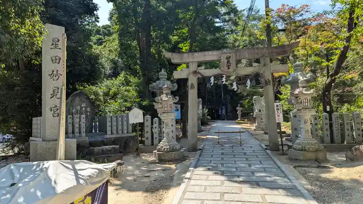 星田妙見宮(大阪府)