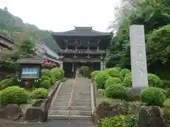 浄願寺の山門