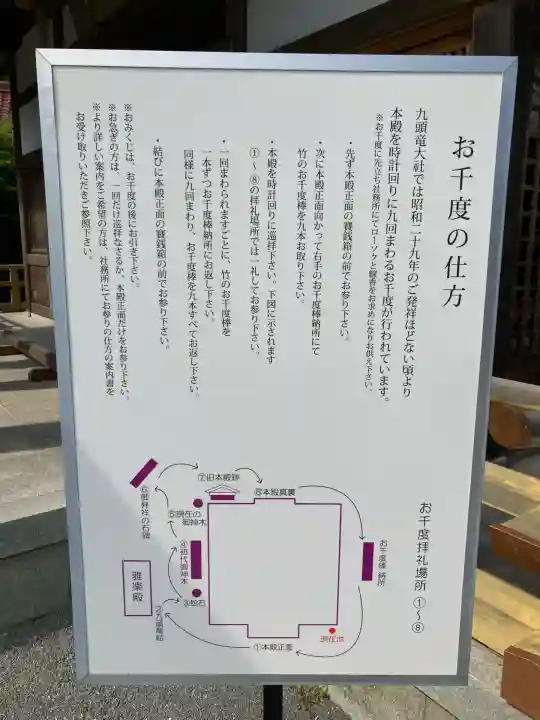 九頭竜大社(京都府)