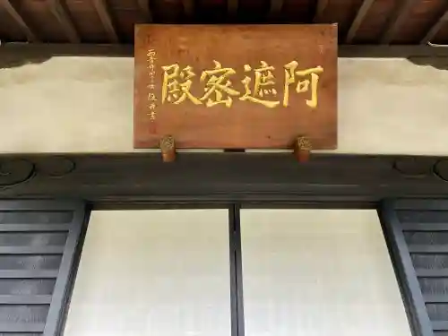 西音寺(東京都)