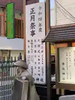 萱島神社のその他建物