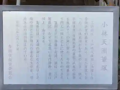 住吉神社(東京都)